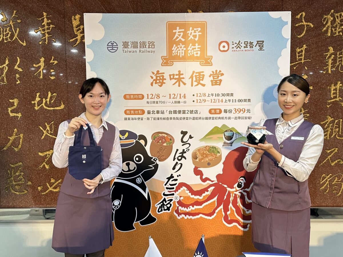 臺鐵局與淡路屋   海味聯名特色便當   掀搶購熱潮