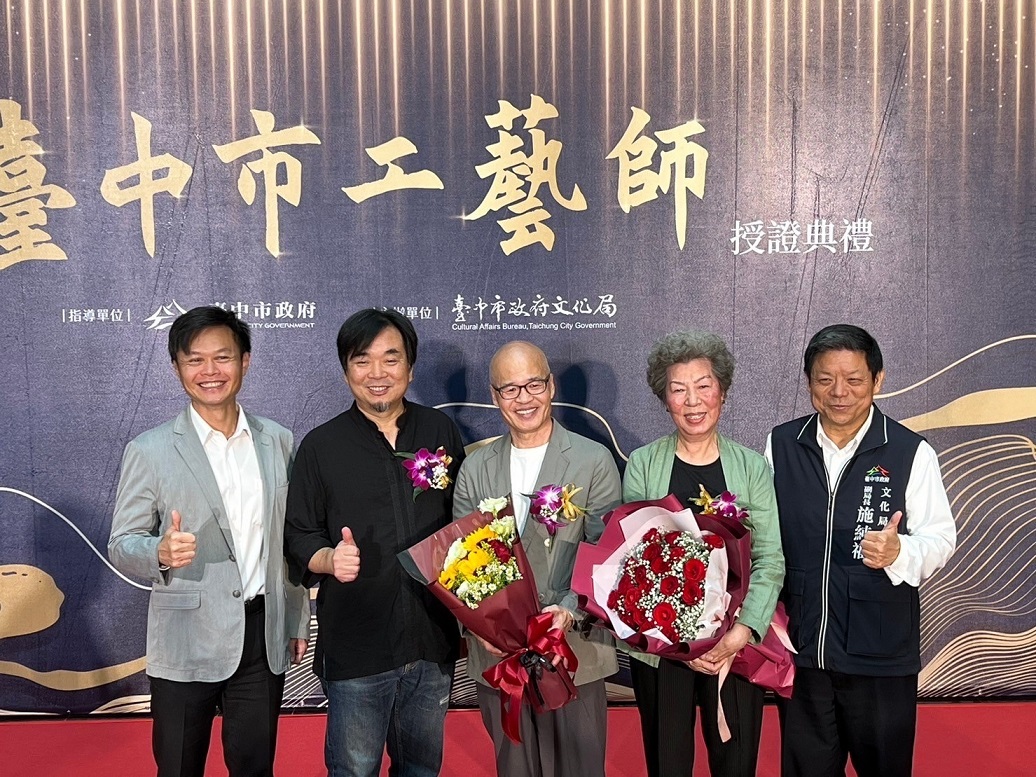 第四屆臺中市工藝師授證   工藝師崔克英、何堂立、陳金旺獲殊榮