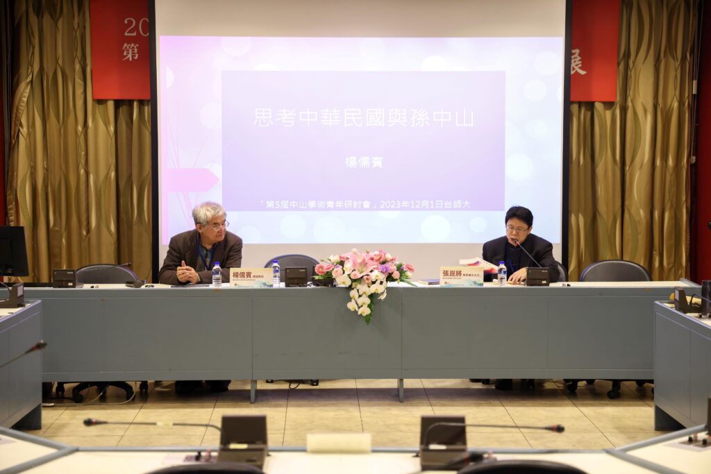 臺師大東亞學系張昆將主任(右)介紹專題演講人清華大學楊儒賓教授(左)。(圖/國父紀念館提供)