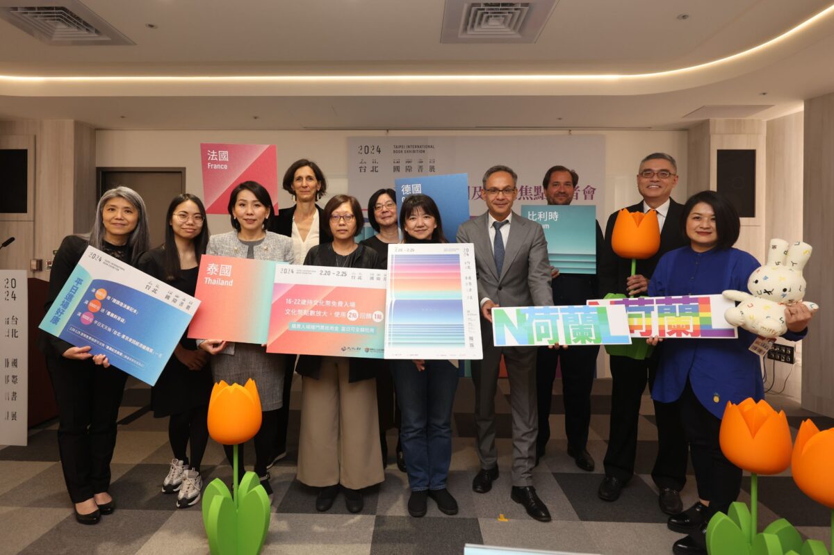 閱讀造浪   無限暢快   2024台北國際書展   臺灣與荷蘭的相遇   編織豐富文化夢
