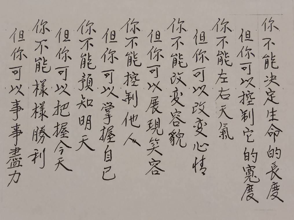 ▲我的阿爸手不釋卷，筆不停寫，這是他抄寫的名言佳句。（圖/林淑珠 提供）