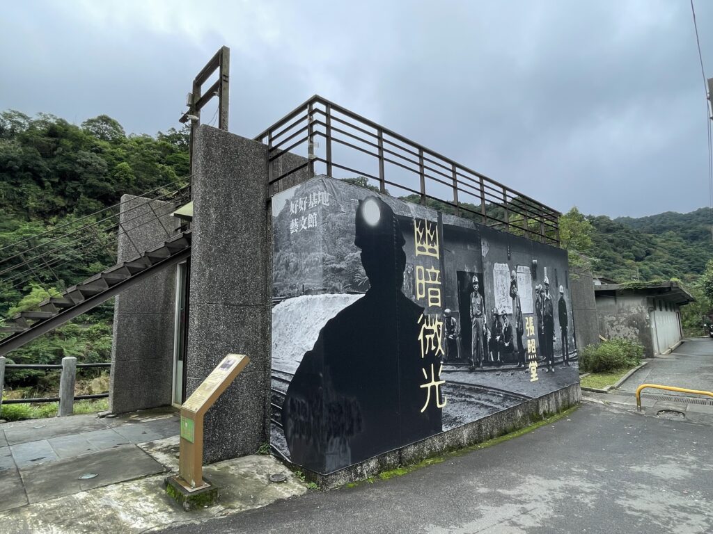 ▲新北市政府規劃在烘砂室推出有關地底下煤礦坑道文史合作特展。(圖/新北市觀旅局 提供)