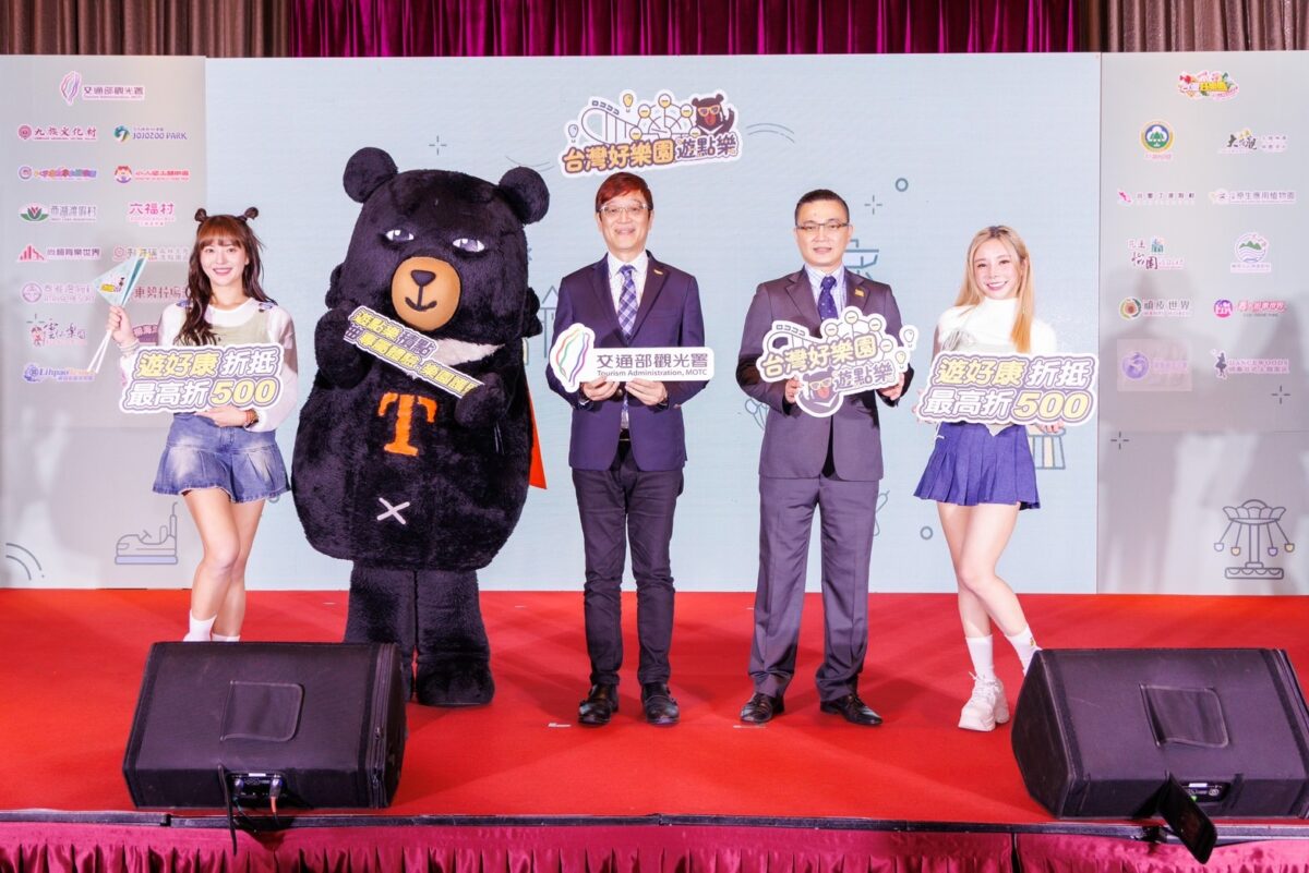 觀光署推台灣好樂園遊點樂活動   加入會員抽好禮
