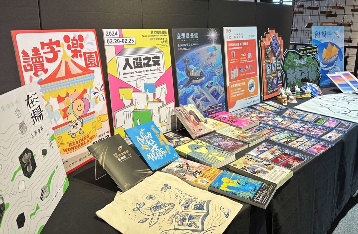 2024台北國際書展   邀民眾一同閱讀造浪   出版界樂迎市場契機
