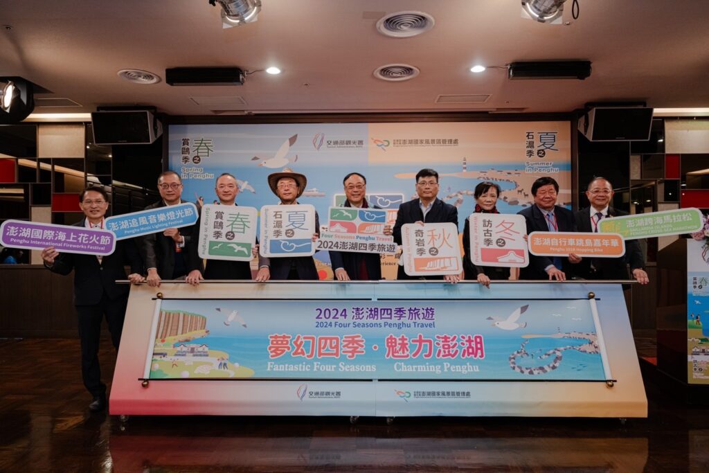 ▲觀光署與澎湖縣政府及澎管處長官,大力行銷澎湖旅遊景點與四季分明的媚力。(記者 辛澎祥/攝)