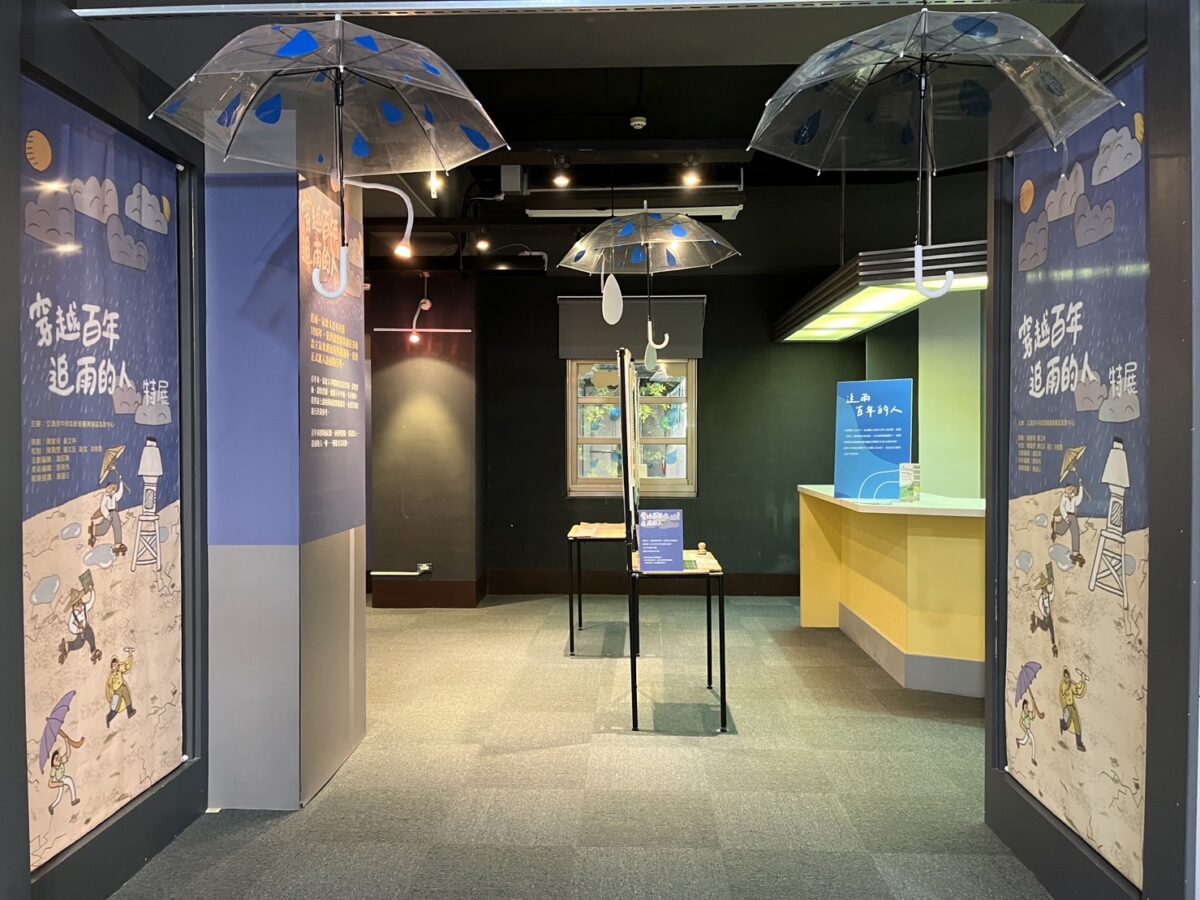 「穿越百年—追雨的人」特展    南區氣象中心登場