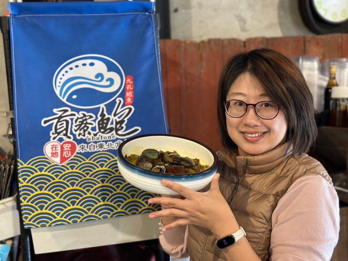 貢寮山海美食精髓   桃源谷山谷下的貢寮鮑特色料理