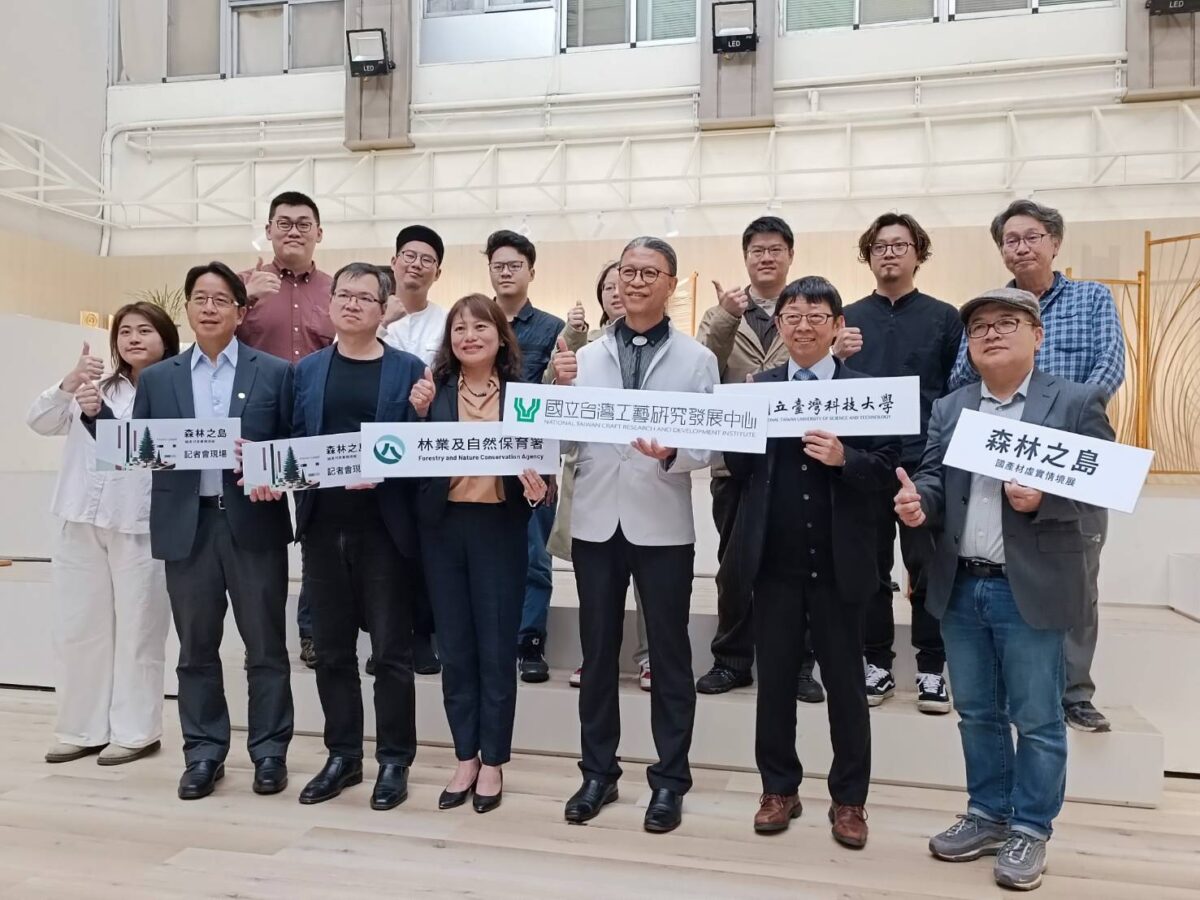 工藝中心策劃「森林之島」開展   國產材虛實情境新體驗   推動工藝研創模式
