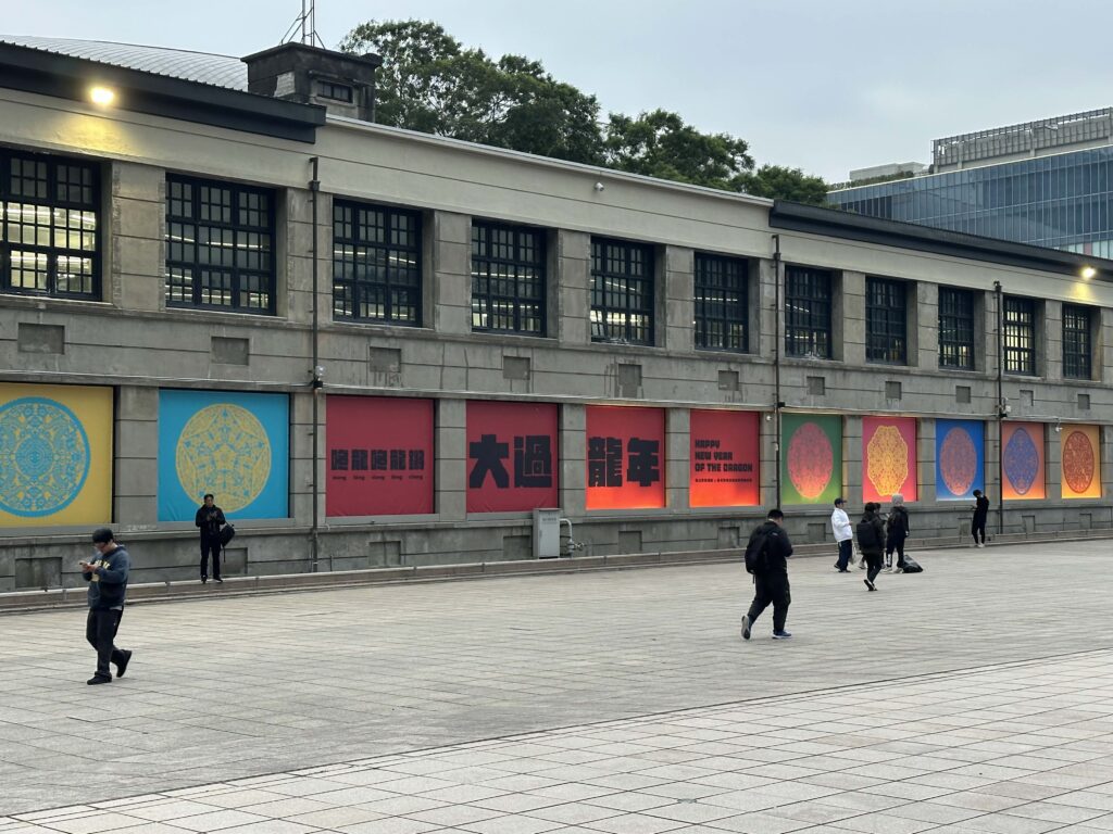 位於松菸文創大街的「祥龍獻瑞」團花窗框 。 照片由松山文創園區提供