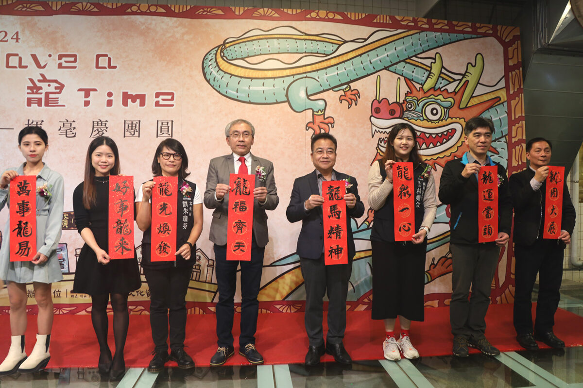 喜迎龍年   文化部文化資產園區揮毫慶團圓