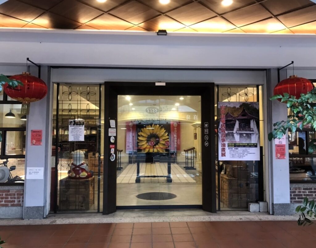 百年日式藥房「全安堂台灣太陽餅博物館」是臺中市藝術亮點之一。(圖/文化局提供)
