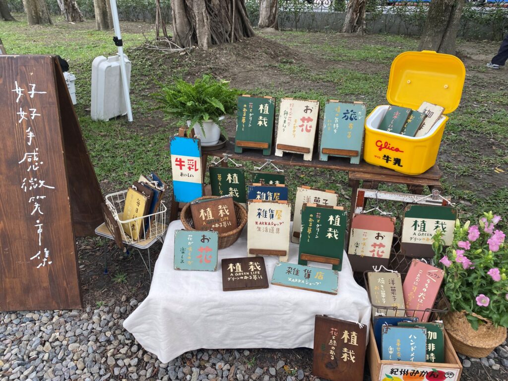 「城市綠境_森綠集」藝術市集由好好手感文創市集規劃。(圖/國父紀念館提供)
