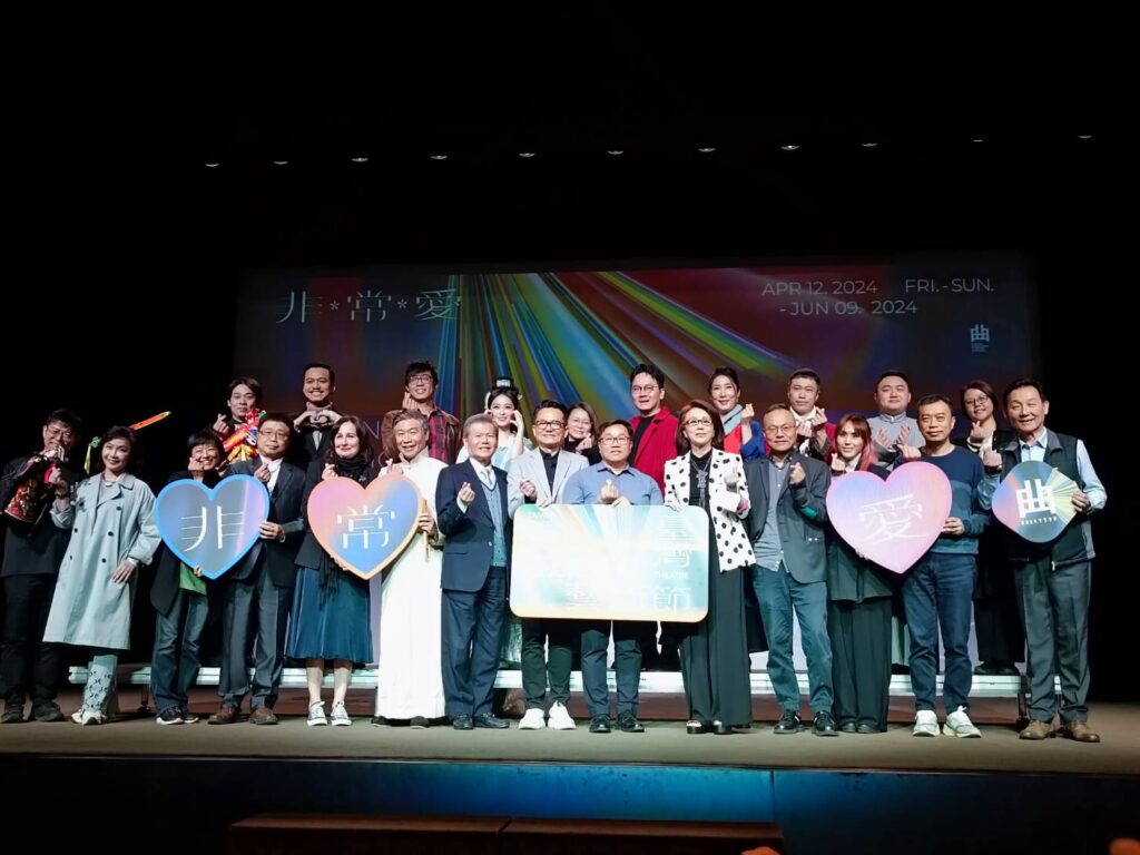 11組優秀團隊齊聚2024臺灣戲曲藝術節,邀請觀眾一起談情說愛。(記者 陳安婷/攝)