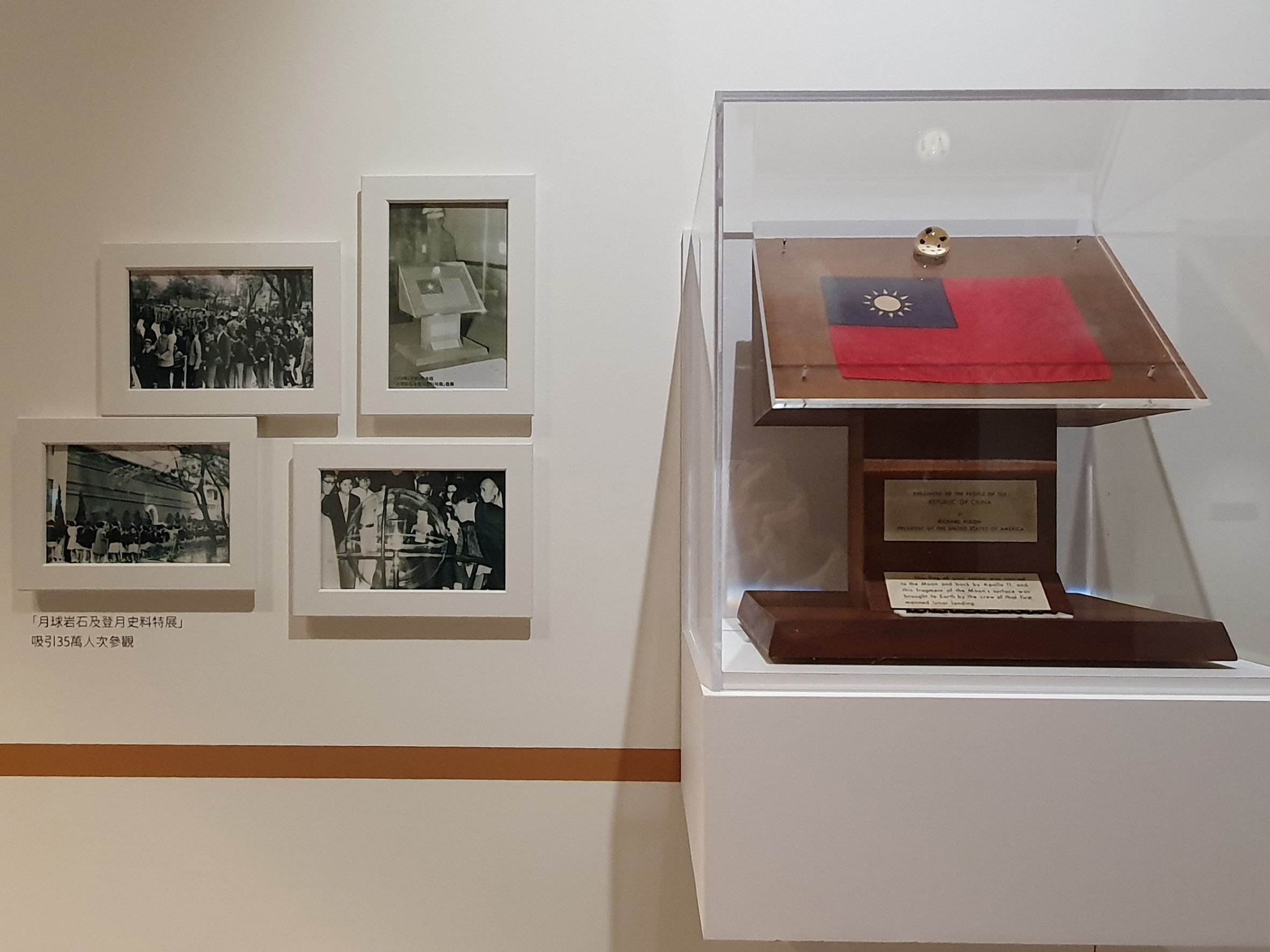 流金歲月   歷史座標   史博館藉月球岩石標本展   重現歷史風華