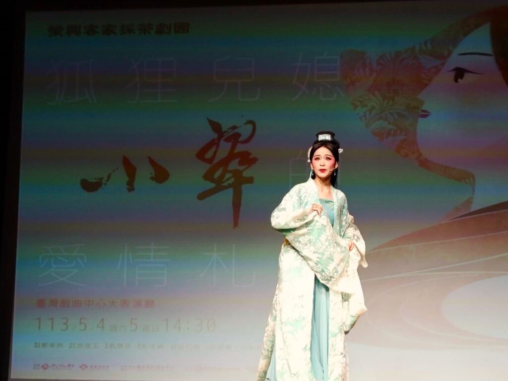 榮興客家採茶劇團吳代真,詮釋聊齋誌異中純情可愛的狐狸「小翠」。(記者 陳安婷/攝)