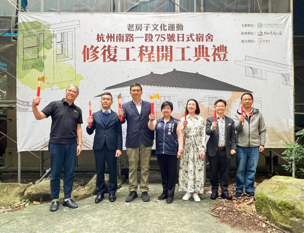 杭州南路劉青和故居啟動開工   賦予老建築全新生命   見證臺灣當代工業史