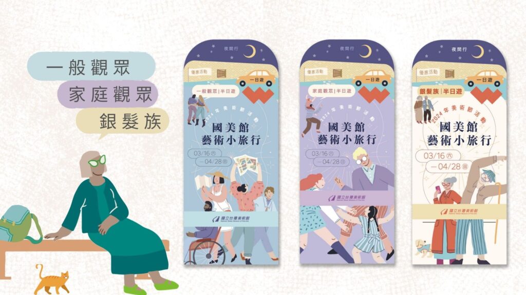 2024年美術節活動,國美館推出藝術小旅行。(圖/國美館提供)