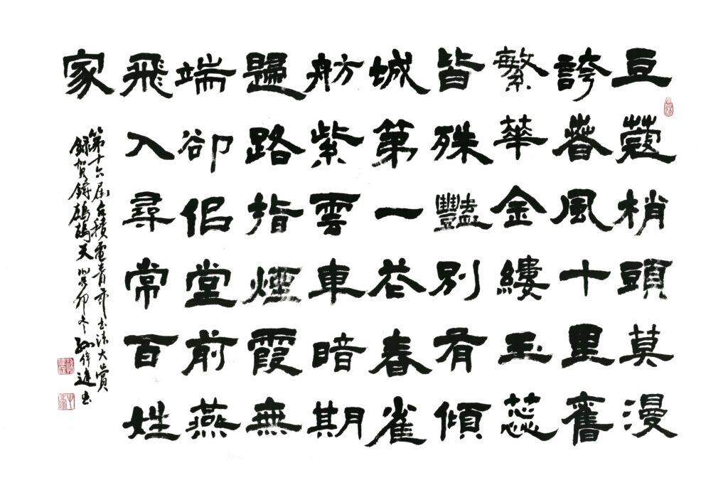 篆隸楷首獎-孫偉庭作品。(圖/中正紀念堂提供)
