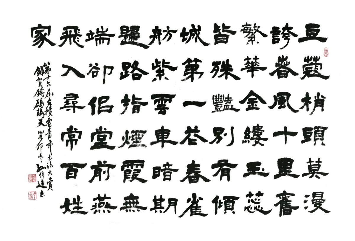 呈現青年人書寫新意   台積電書篆大賞展   向漢字招牌致敬