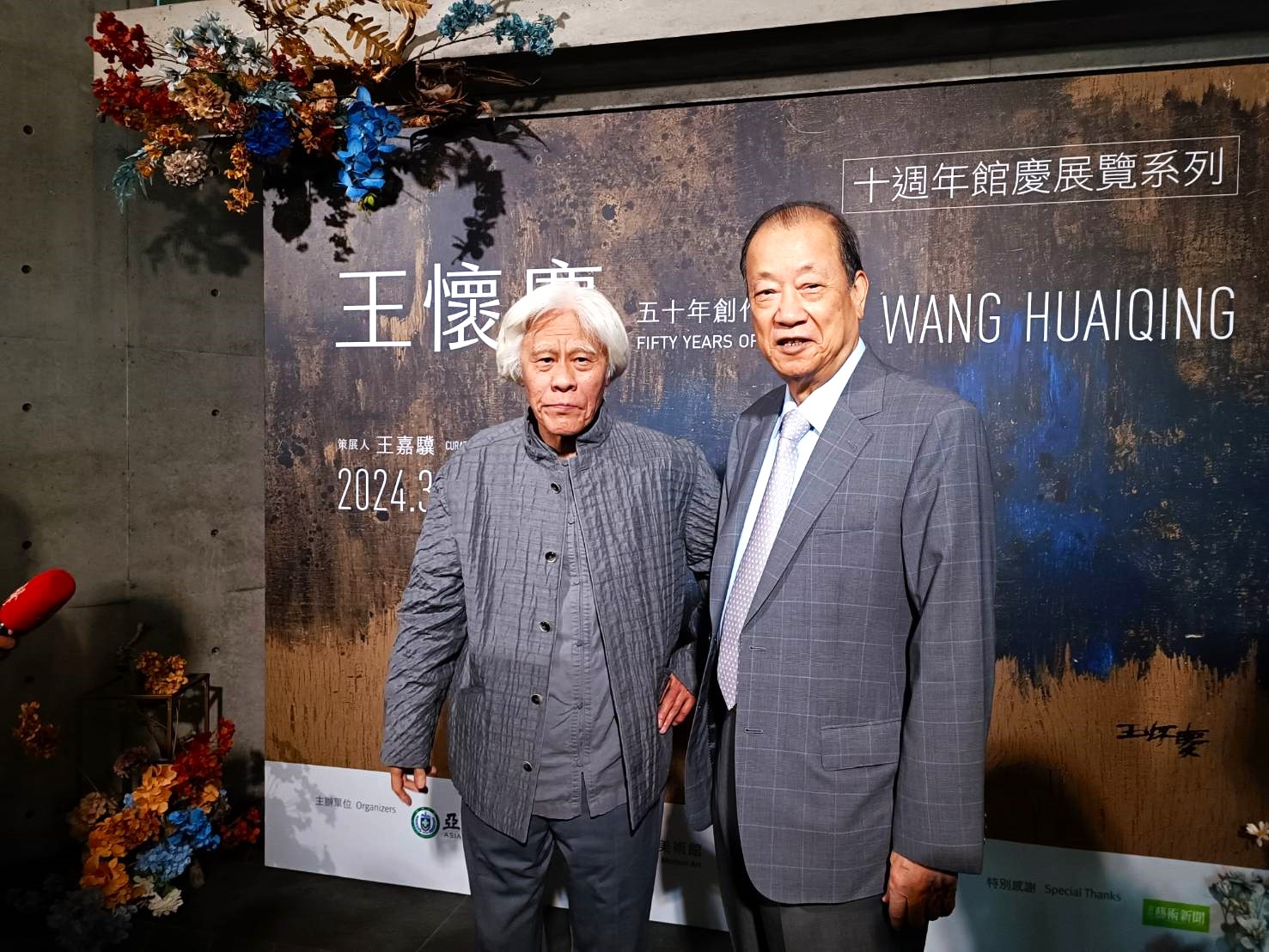 思想的激盪   文化的覺醒   當代藝術大師王懷慶創作精選展   亞大現代美術館登場