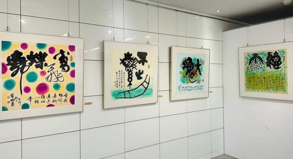 ▲黃國書書藝展之現場展覽作品,在書畫同源的韻化下更顯延伸視覺的亮麗。(圖/黃國書 提供)
