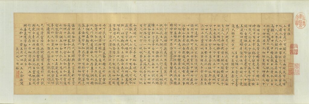 ▲故宮北院推出的道教典籍，展此為明朝祝允明臨黃庭經。（圖/故宮北院 提供）