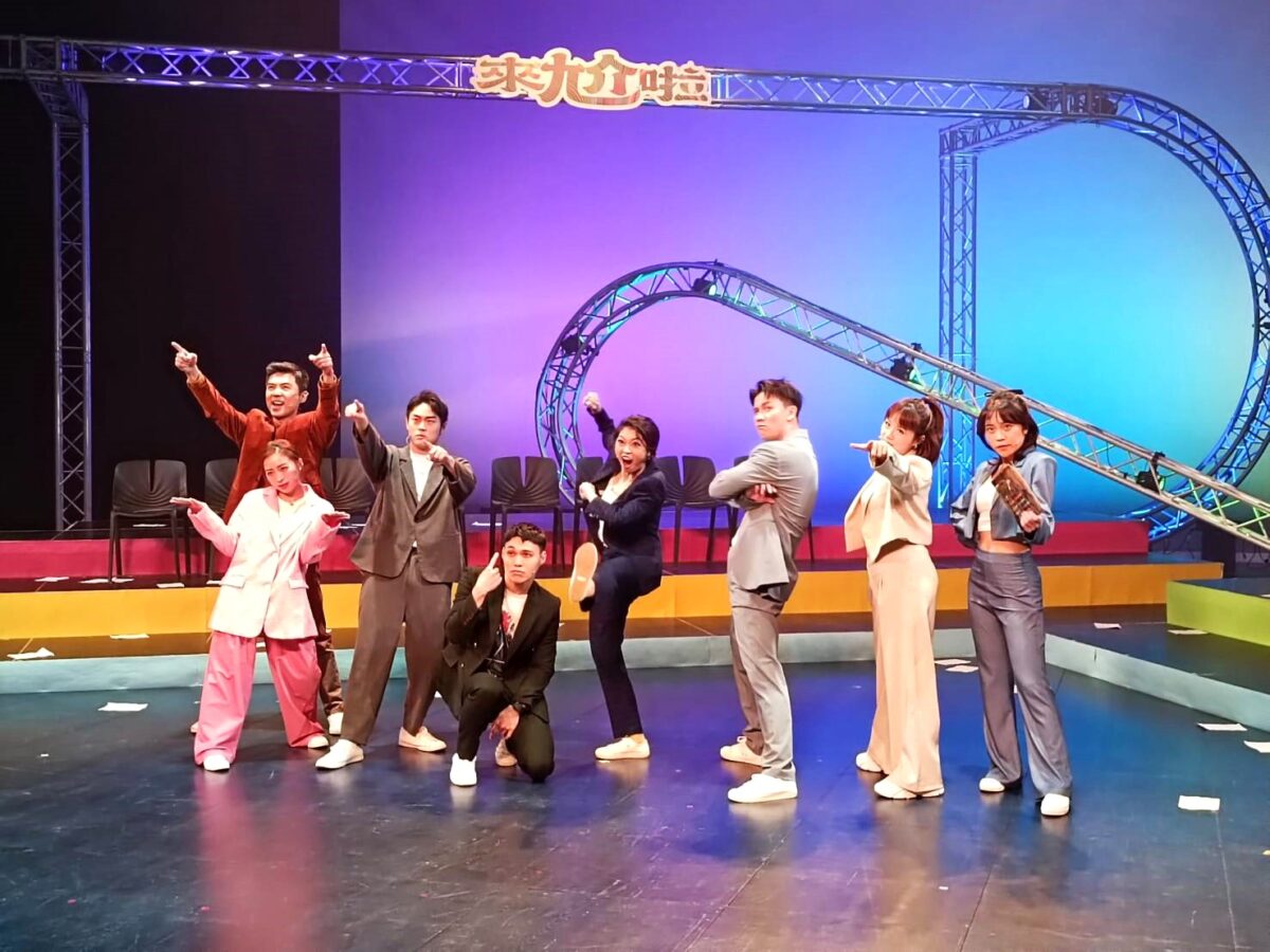《來尬啦！—Musical Gala Show》瘋狂來尬版　向臺灣音樂劇致敬