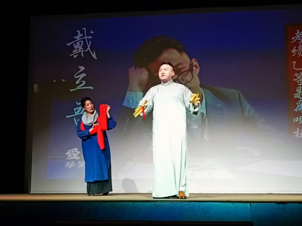 台北曲藝團以水滸傳中「豹子頭林沖」休妻劇情笑談愛情的滑稽古怪。(記者 陳安婷/攝)