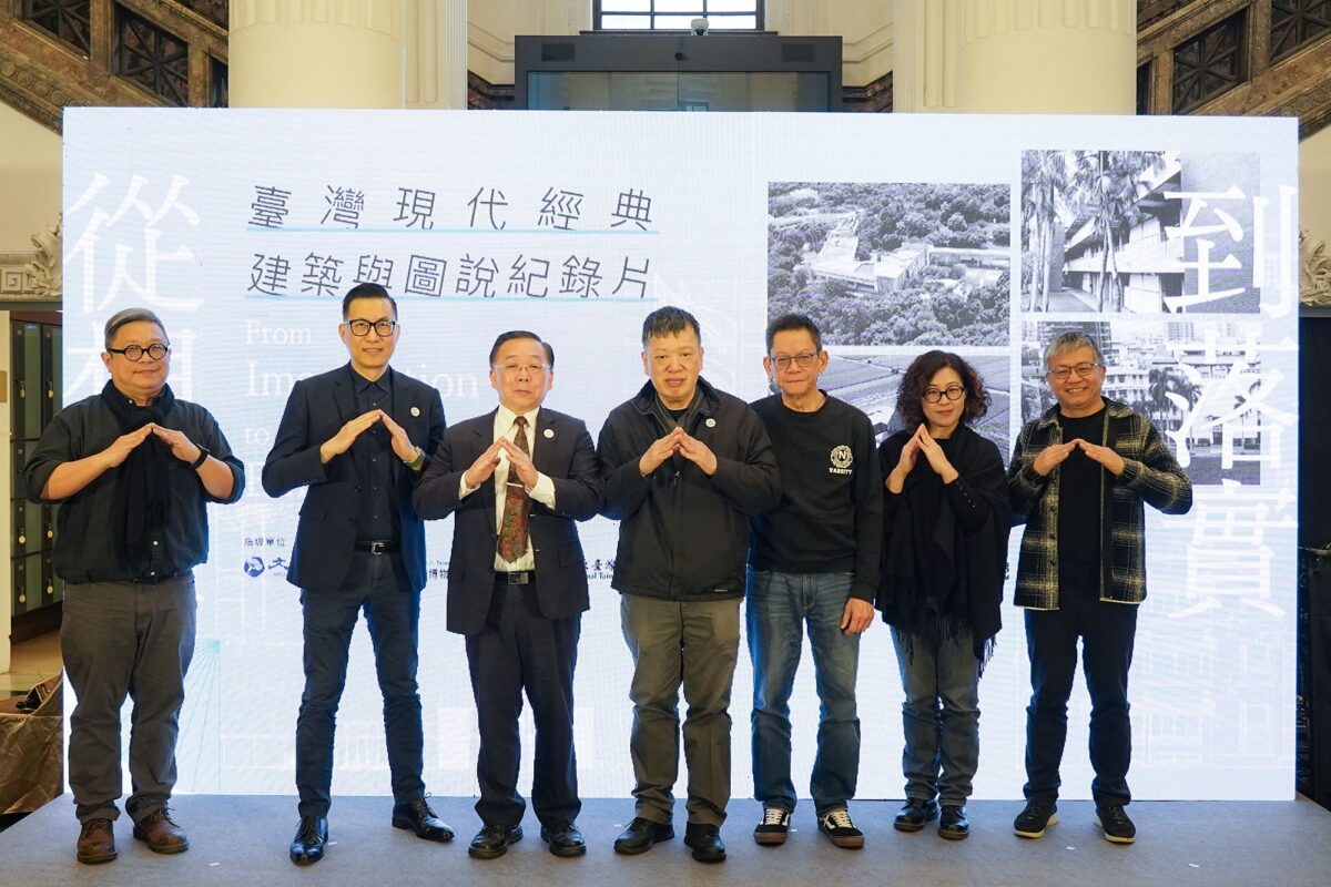 臺博館首映「從想像到落實」紀錄片   呈現臺灣經典建築從設計到興建故事