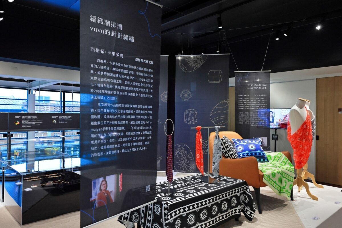 臺博館基金會主辦排灣族工藝創新應用特展