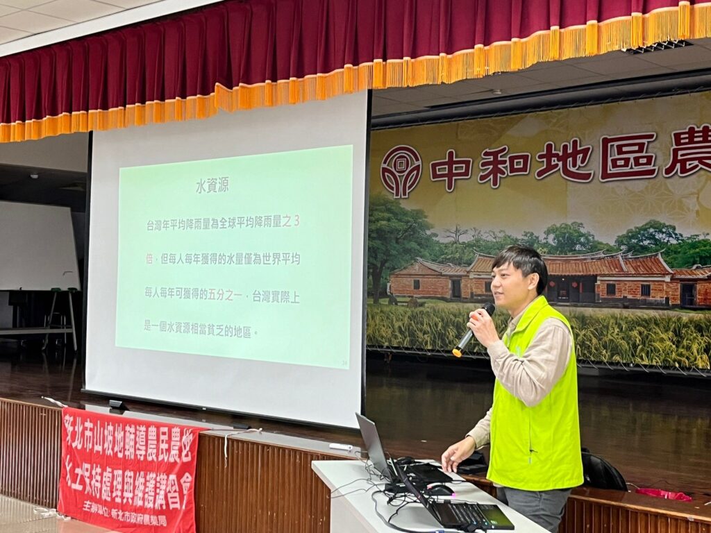 ▲新北市政府農業局主辦的水土保持巡迴講習備受關注。(圖/新北市農業局 提供)