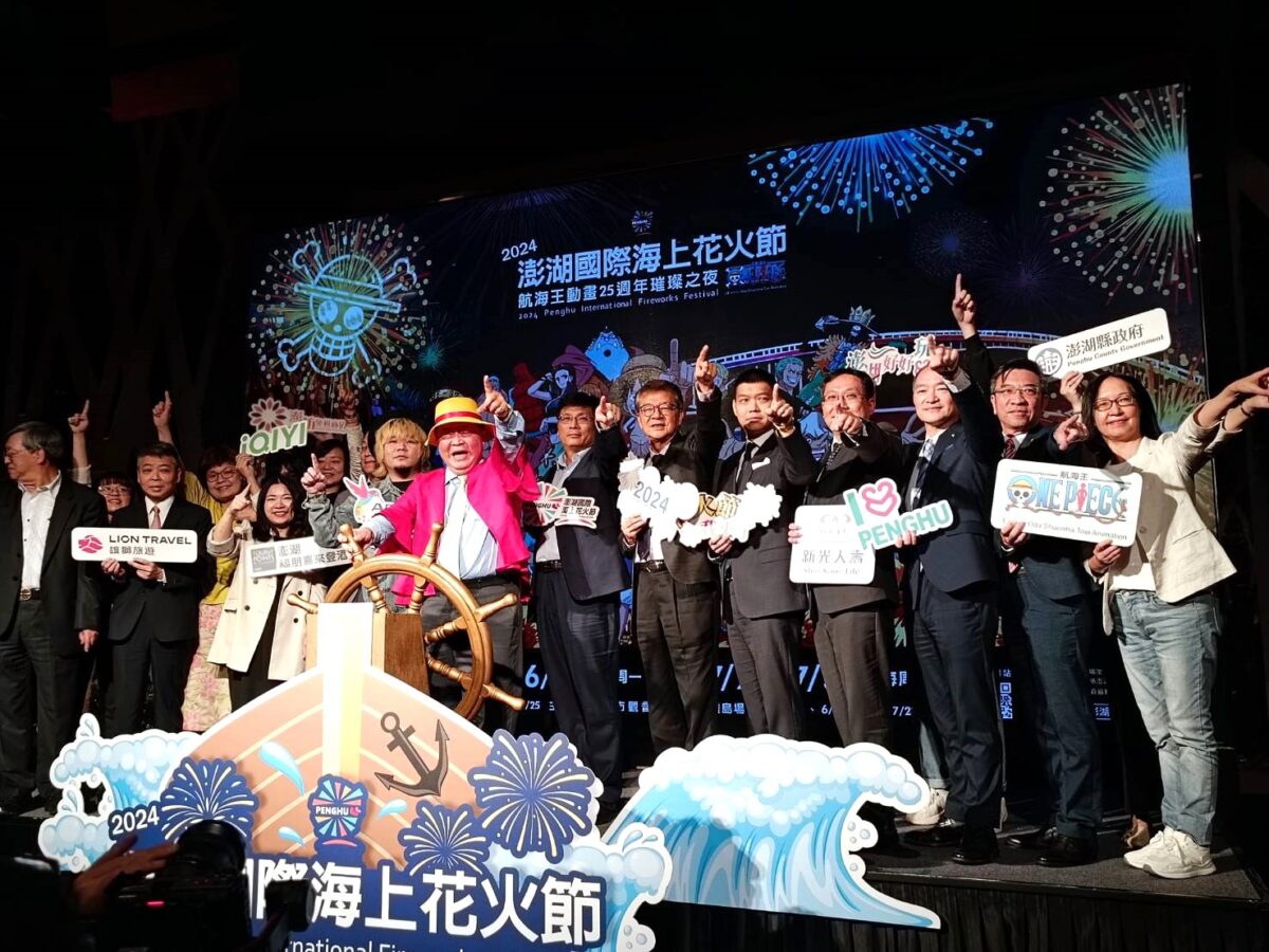 2024澎湖國際海上花火節   公布活動亮點