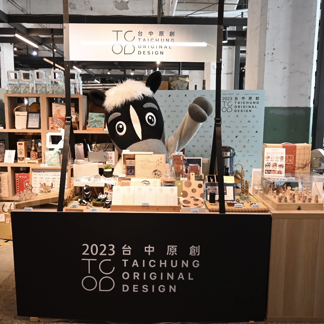 發揚在地創意能量  「TCOD台中原創」品牌徵件即起開跑