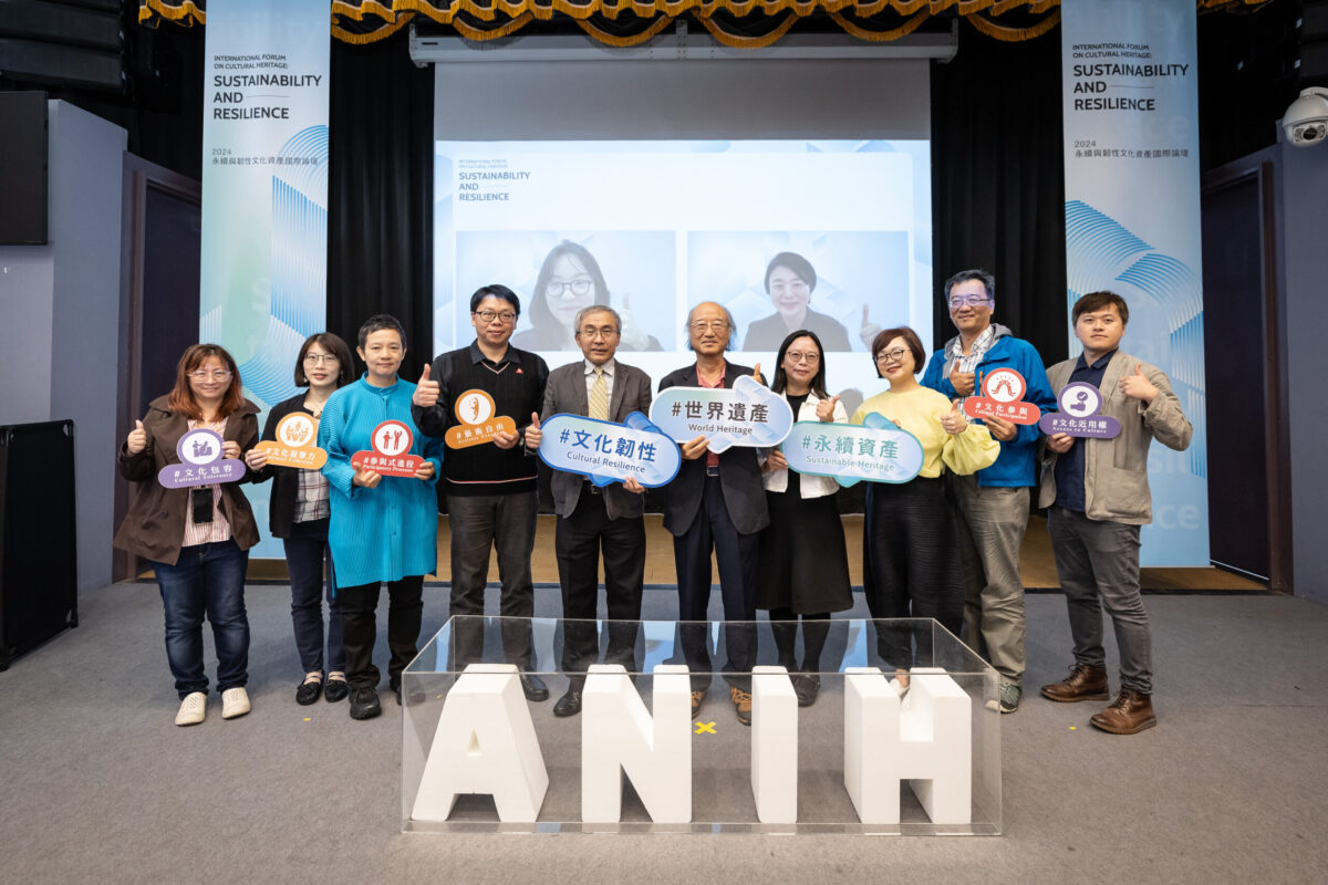 2024永續與韌性文化資產國際論壇登場   打造永續福祉與文化韌性