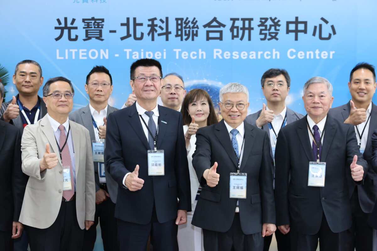 光寶科技-北科聯合研發中心揭牌  聚焦AI  智慧能源