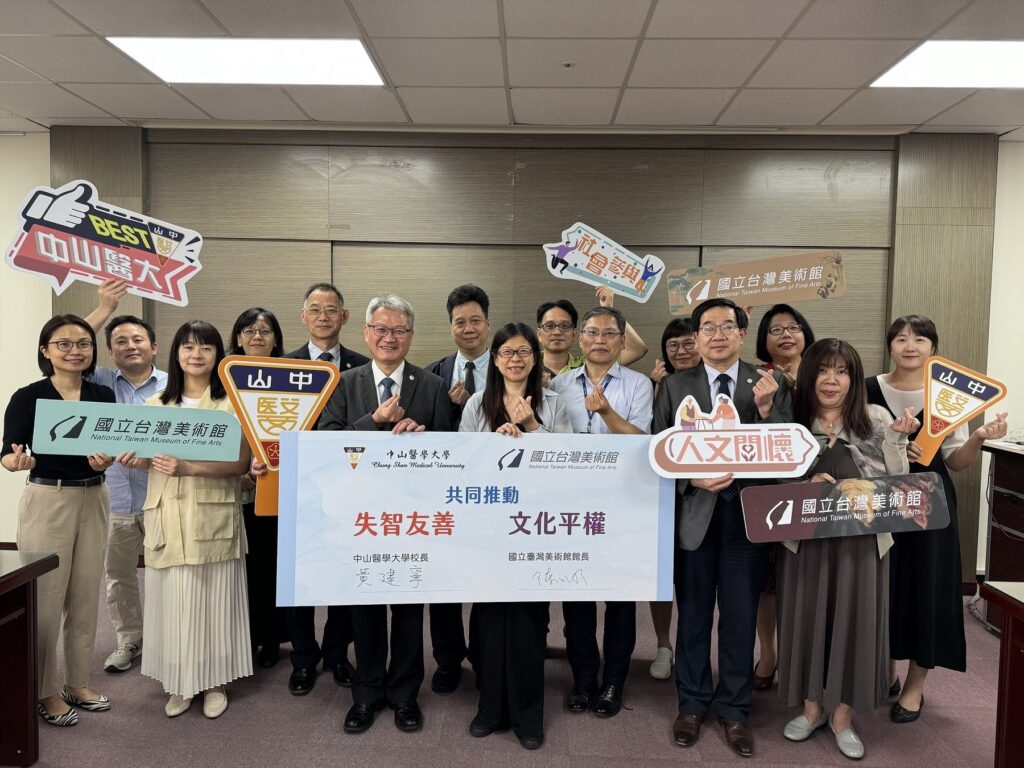 ▲出席簽約儀式的國美館與中山醫大團隊,簽約後開心合影留念。(圖/國美館 提供)