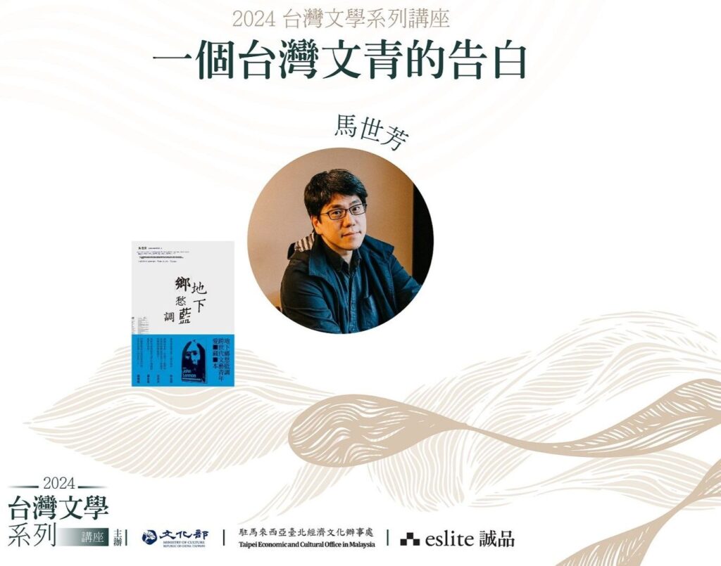 ▲作家馬世芳6月16日將以「一個臺灣文青的告白」做開講。(圖/文化部 提供)