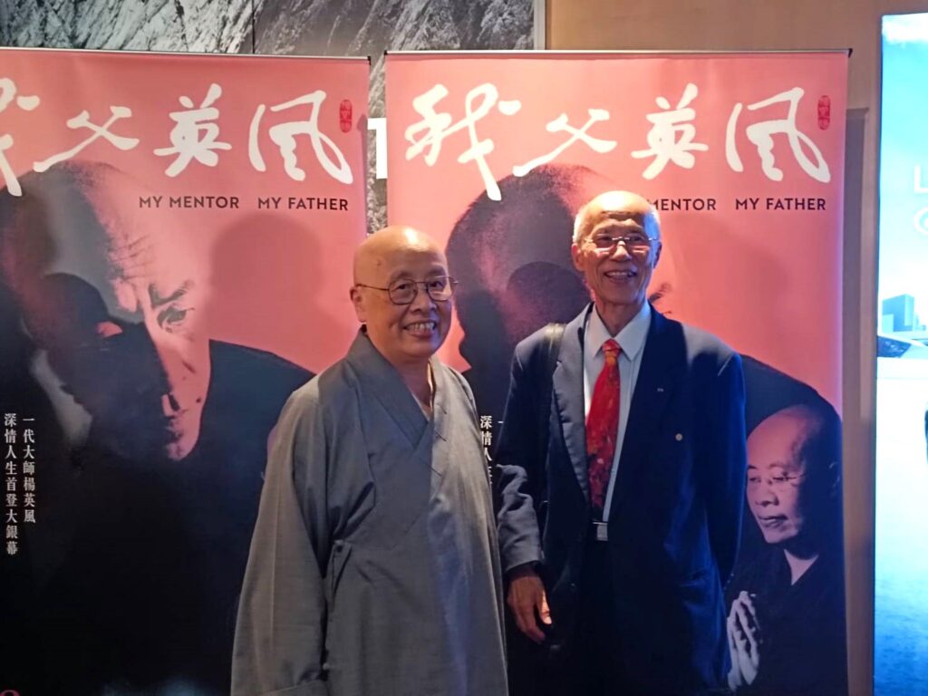 前駐法大使呂慶龍與釋寬謙法師合影。(記者 陳安婷/攝)