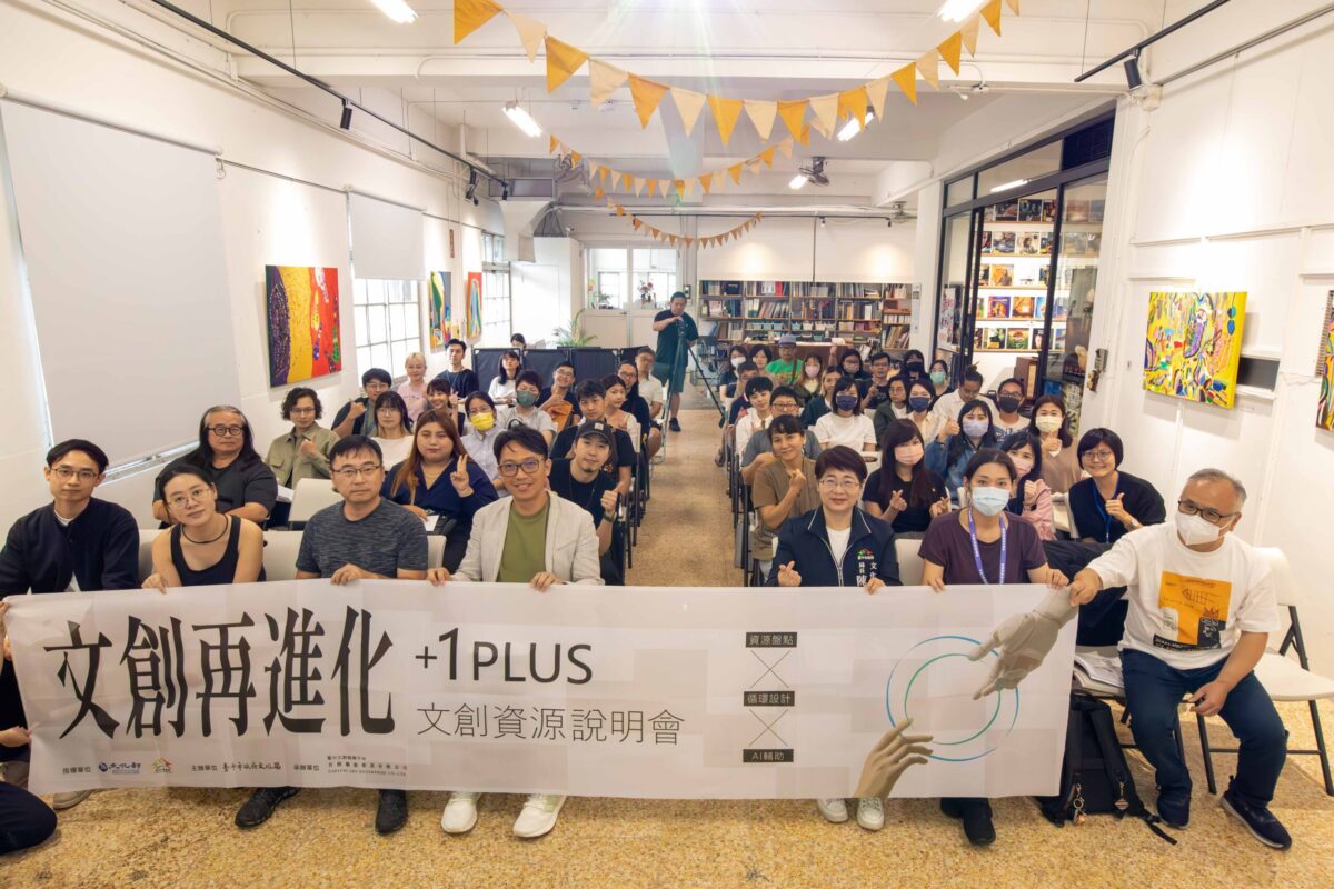 中市文化局辦理AI永續文創講座   協助文創產業發展