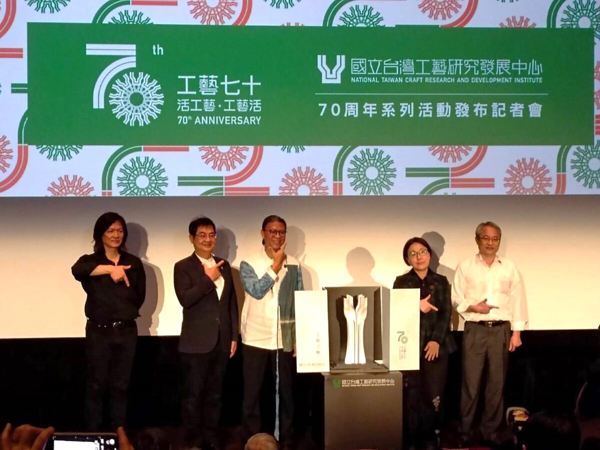 實踐「活工藝・工藝活」  工藝70 啟動日常轉身藝世界