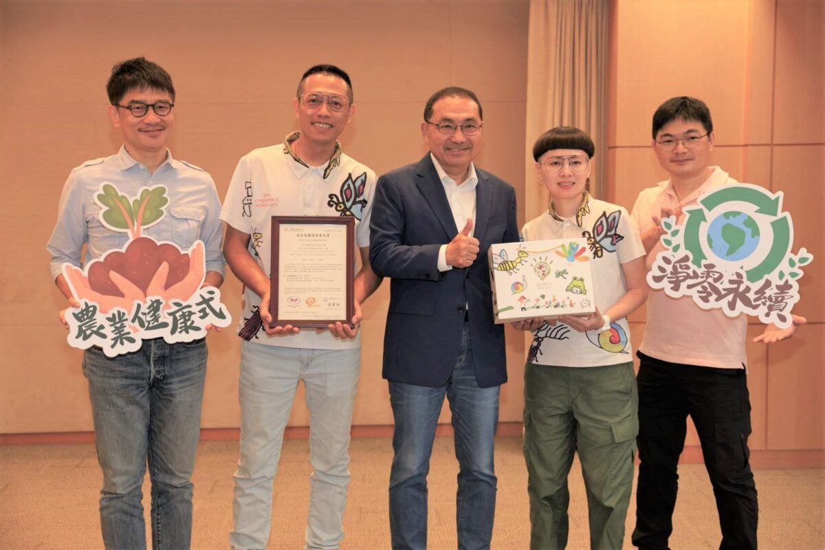 新北全國首家農產品初級加工場   獲溫室氣體查證國際認證   邁向淨零碳排