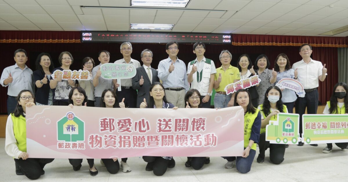 中華郵政推動公平待客文化   善盡企業社會責任