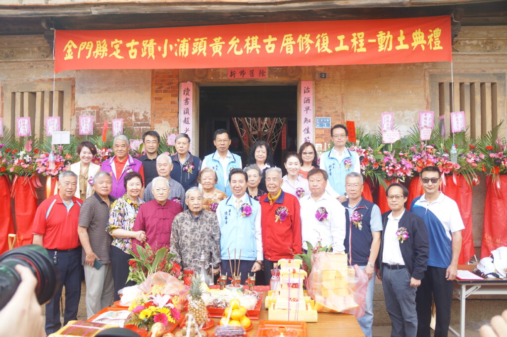▲修復工程開工儀式後，縣府與地方人士合影留念。（圖/金門文化局 提供）