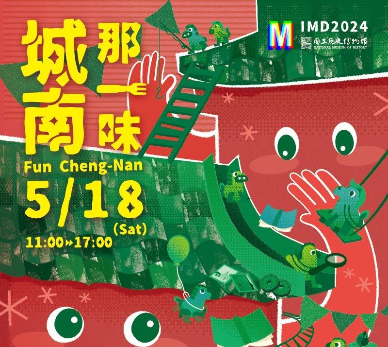 國際博物館日  史博館在地共學市集  邀民眾品嘗城南那一味
