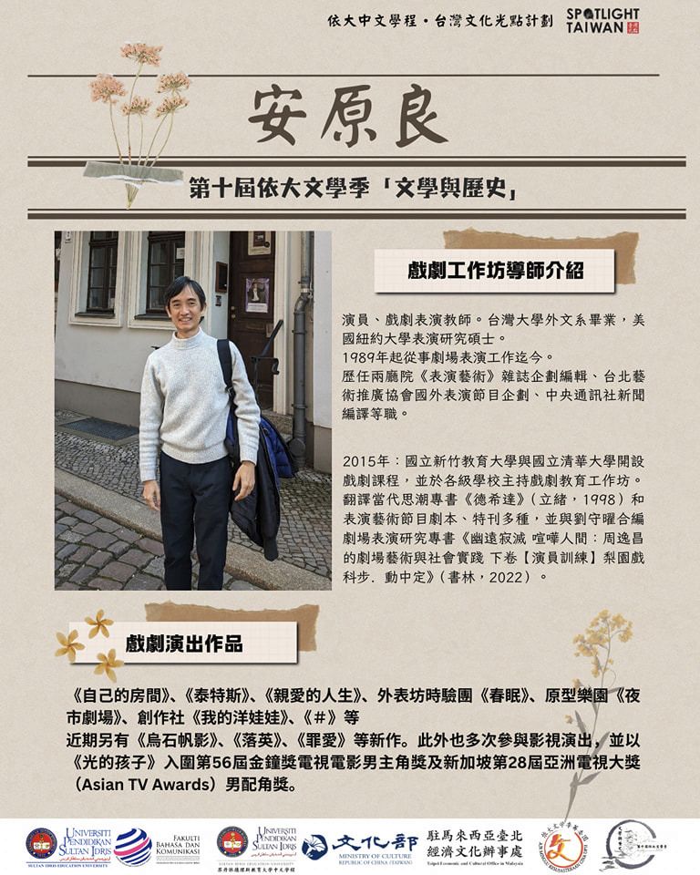 ▲臺灣演員安原良透過表演參透劇情發展,融入生活介面備受期待。(圖/文化部 提供)