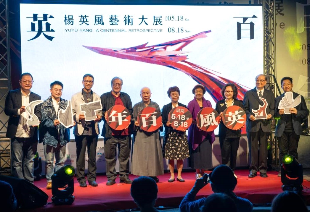 英風百年璀璨夜貴賓雲集  「楊英風藝術大展」開幕