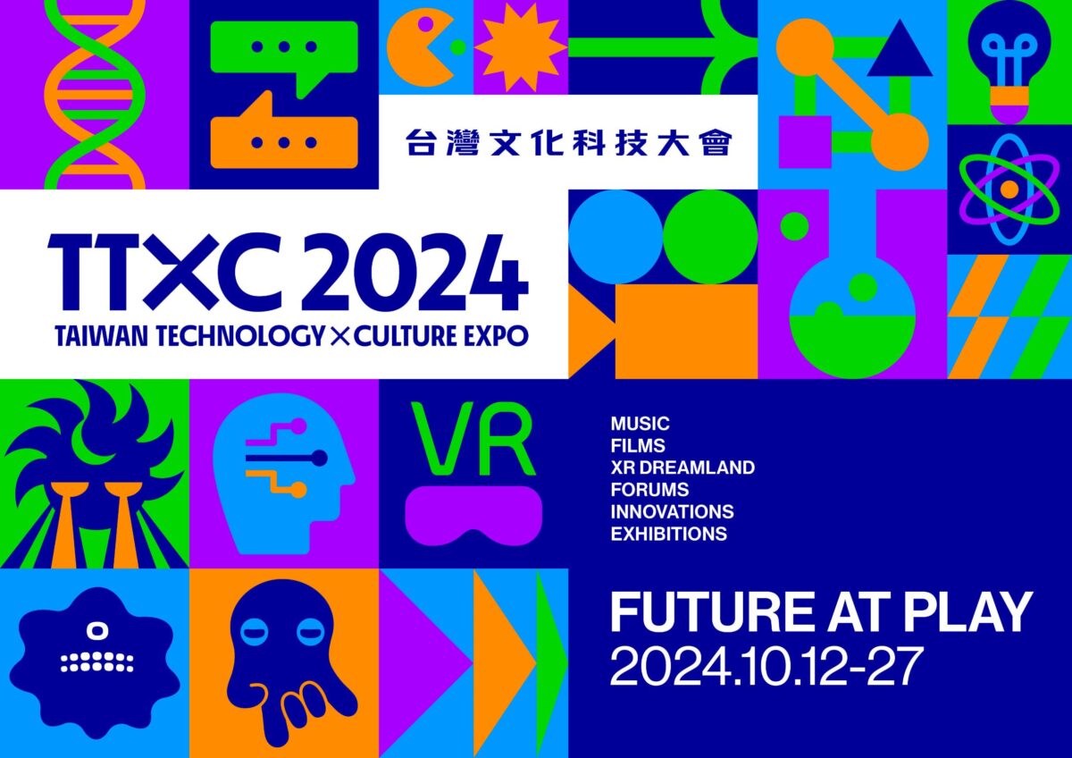 TTXC台灣文化科技大會大玩未來科技   10月高雄重磅登場