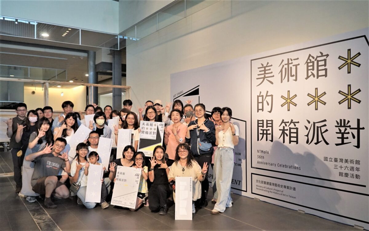 國美館36週年館慶   邀您體驗「美術館的開箱派對」
