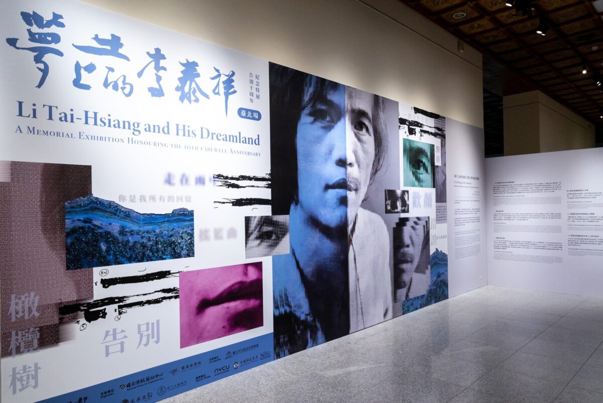 見證音樂大師傳奇的一生  《夢土上的李泰祥》中正紀念堂展出