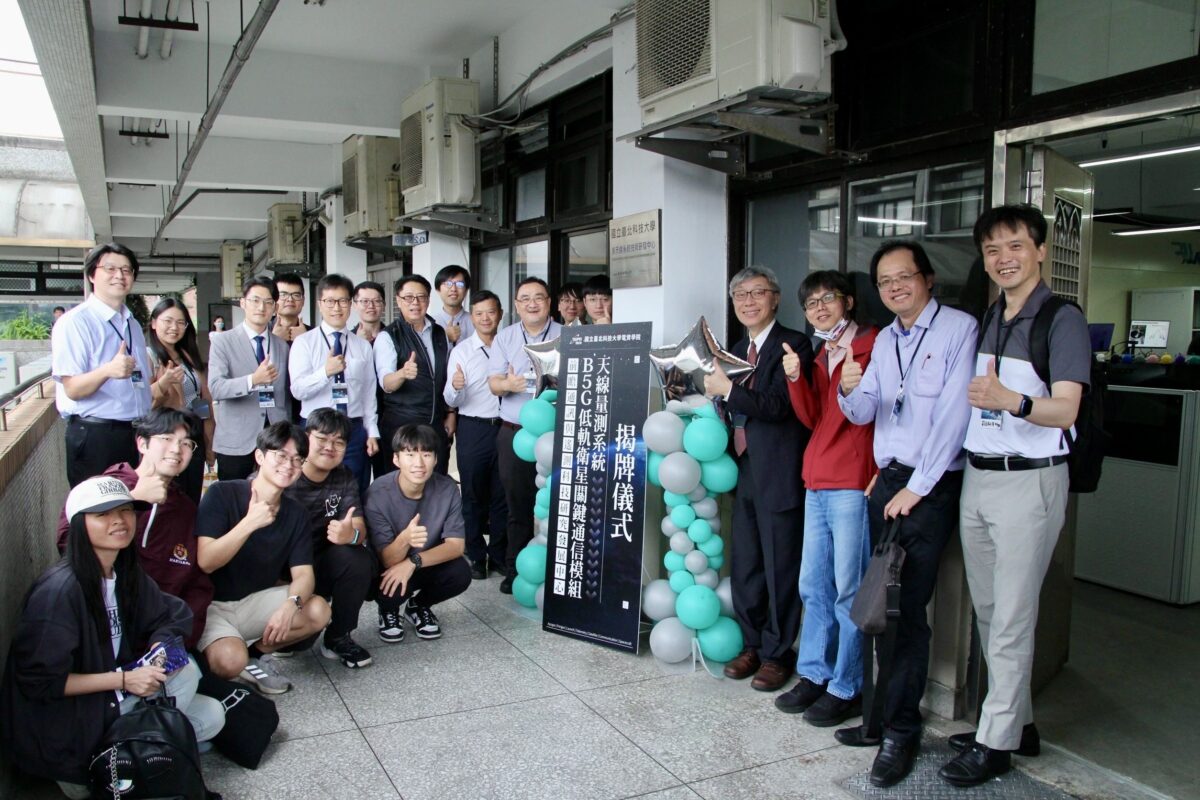 鎖定B5G太空技術   北科大力推太空產學合作